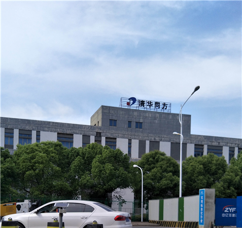 同方國(guó)際信息技術(shù)（蘇州）有限公司